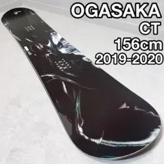 ★☆中古良品！ OGASAKA CT 156cm オガサカ 2017年モデル 中古良品！ OGASAKA CT 156cm オガサカ 2017年モデル - スノーボード