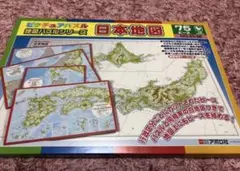 EQWEL パーフェクトソング 日本地理 7地方 - メルカリ