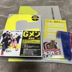 Gメン 豪華版〈3枚組〉 岸優太 ブルーレイ