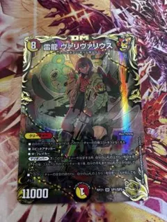 2026年最新】雷龍 ヴァリヴァリウス 金トレジャーの人気アイテム
