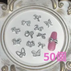 リボン型、蝶々型シルバーネイルパーツ50個