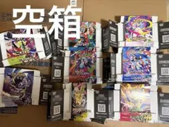 <空箱> ポケカペリペリ付き空箱セット合計24箱