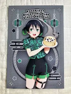 ラブライブ 虹ヶ咲 高咲侑 中華街コラボ コースター - Mercari