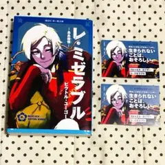 ブルーロック19 20 ドイツ語版・特装版 カイザー ボックス付き - メルカリ
