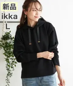 新品　タグ付 ikka イッカ　GOKU楽 ダンボールニットフードパーカーのサムネイル