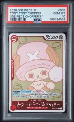 PSA10 토니 토니 헬기 EB02-003 3연번