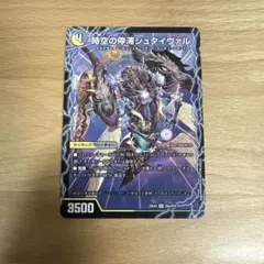 時空の停滞シュタイヴァル 停滞の覚醒者シュタイヴェルト