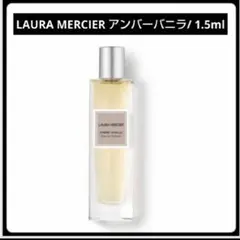 2025年最新】ローラ メルシエ オードトワレ アンバーバニラの人気