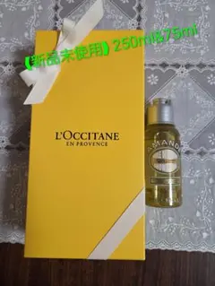 ロクシタン アーモンド モイスチャライジング シャワーオイル セット