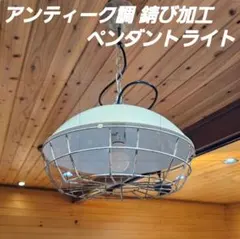 希少 マツダ ペンダントライト 乳白ガラス 昭和レトロ ヴィンテージ