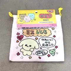 【新品】チェゴシム セリア 巾着 ポーチ