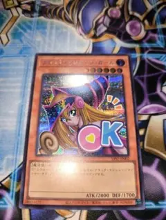 遊戯王[スタンプエディション:ブラックマジシャンガール]シク1枚