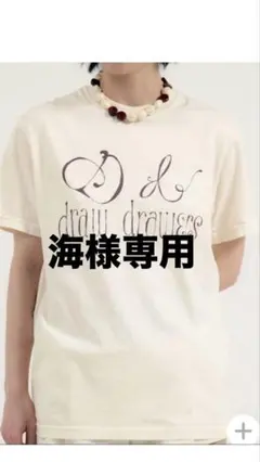 draw drawers Tシャツ クリーム色 | Mercari