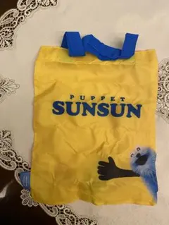 パペットスンスン　バラエティーコレクション　エコバッグ