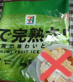 セブンイレブンハッピーくじF賞まるでシリーズロングタオル　キウイ