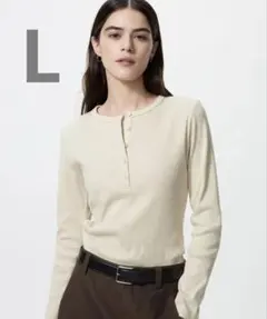 UNIQLO 新品未使用　今期　リブヘンリーネックTシャツ L ナチュラル