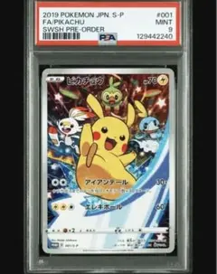 ピカチュウ　ソード&シールド 特典 PROMOプロモ 001/S-P 中国版 ピカチュウ プロモ 001/S-P ポケカ ソード＆シールド - メルカリ