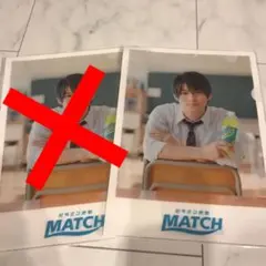平野紫耀❤️MATCH クリアファイル　非売品✨ 第3弾