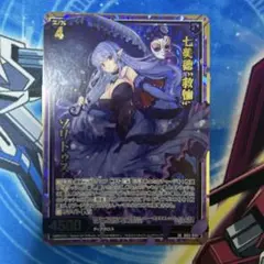 七美徳　救恤　ソリトゥス　SR IG03-049