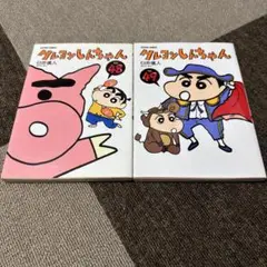 クレヨンしんちゃん 48・49巻セット