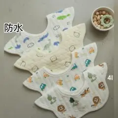スタイ防水新品よだれかけベビースタイ360度男の子女の子まとめ売り 4Iセット.