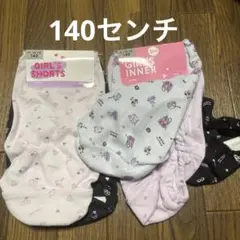 女児　ショーツ　140センチ×5