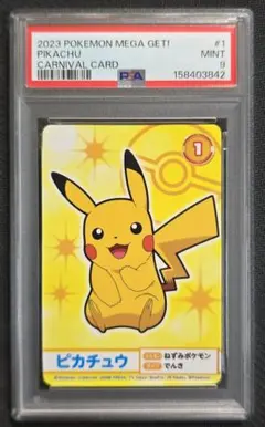 2026年最新】ゲットカード ピカチュウの人気アイテム - メルカリ