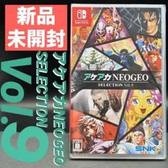 新品】Switch アケアカ NEOGEO セレクション Vol.10 - メルカリ