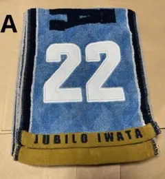 2025年最新】ジュビロ磐田 タオルの人気アイテム - メルカリ