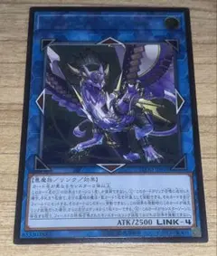 トロイメアグリフォン　レリーフ　アルティメットレア