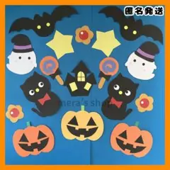 ハロウィン 壁面 9月 10月 壁面飾り ガーランド パーティ かぼちゃ おばけ