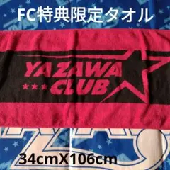 矢沢永吉　YAZAWA CLUB 会員特典非売品タオル(刺繍入り）のサムネイル