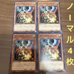 遊戯王　ドロール&ロックバード　ノーマル　4枚