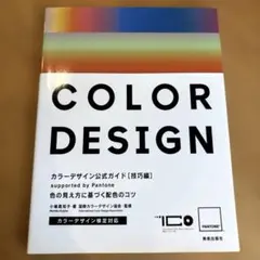2026年最新】pantone 色見本の人気アイテム - メルカリ