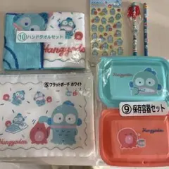【未使用】ハンギョドングッズ　セット