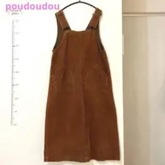 POU DOU DOU★プードゥドゥサロペットロングスカート 茶色 コーデュロイ
