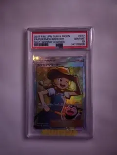 2026年最新】ポケモンブリーダー sr psa10の人気アイテム - メルカリ
