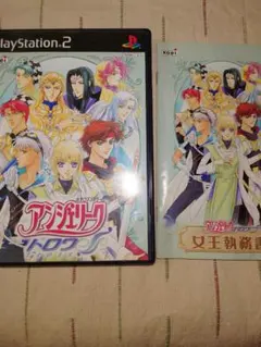 プレステ2　アンジェリーク　トロワ