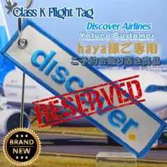 haya様 リクエスト 3点 まとめ商品