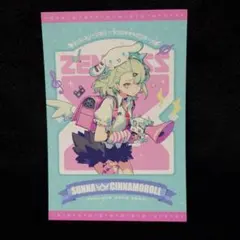 ゼンゼロ　gigo ポストカード　千夏