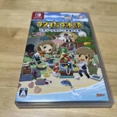 牧場物語 オリーブタウンと希望の大地☆Switchソフト