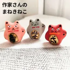 2025年最新】加藤工芸猫の人気アイテム - メルカリ