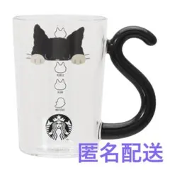 スターバックス ハロウィン2025耐熱グラスマグキャット296mlスタバ猫