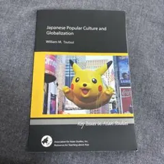 Japanese Popular CultureandGlobalization