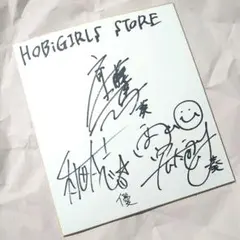 2025年最新】斉藤壮馬 直筆サインの人気アイテム - メルカリ