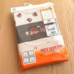 あったか肌着　HOT WRAP 95 3枚組　消防車