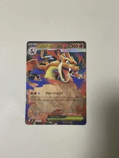 メガリザードンYex MEGA スタートデッキ100 001/100 - メルカリ