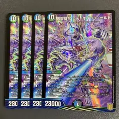 黒智縫合 レディオブローゼルド 4枚