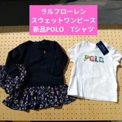 新品&美品！ラルフローレン　ベビースウェットワンピース80cm&Tシャツ85cm