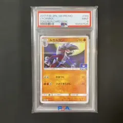 PSA9 ルガルガン 103/SM-P ジムプロモ GYM PROMO
